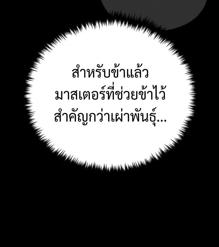 จอมเวทเกิดใหม่ในรอบ 66666 ปี ตอนที่ 129 รูปที่ 73