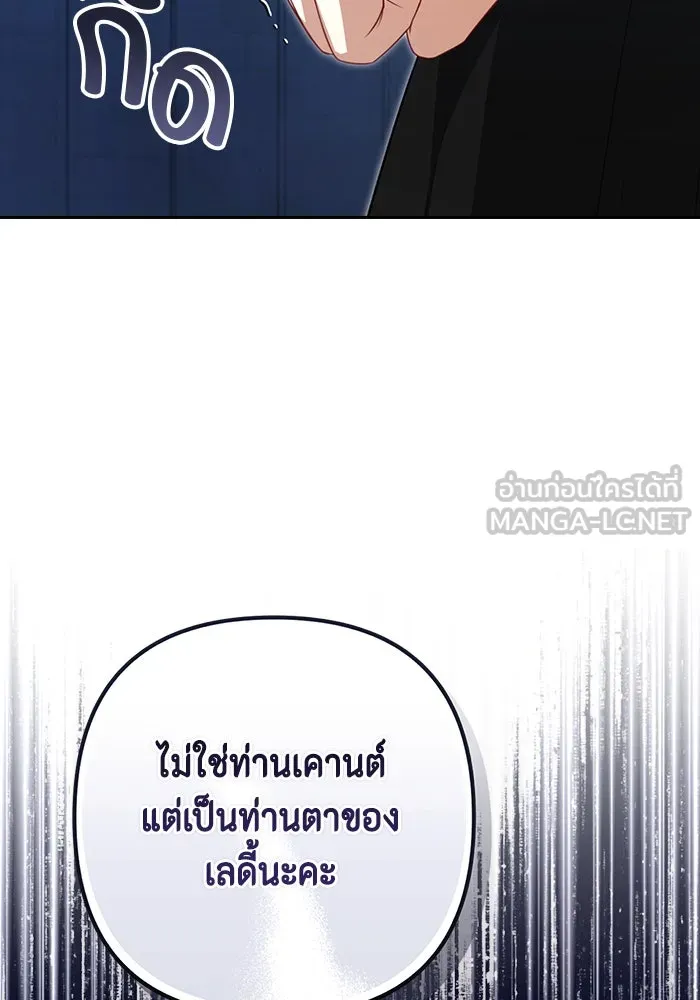 ละครชีวิตลิขิตรัก ตอนที่ 5 รูปที่ 12