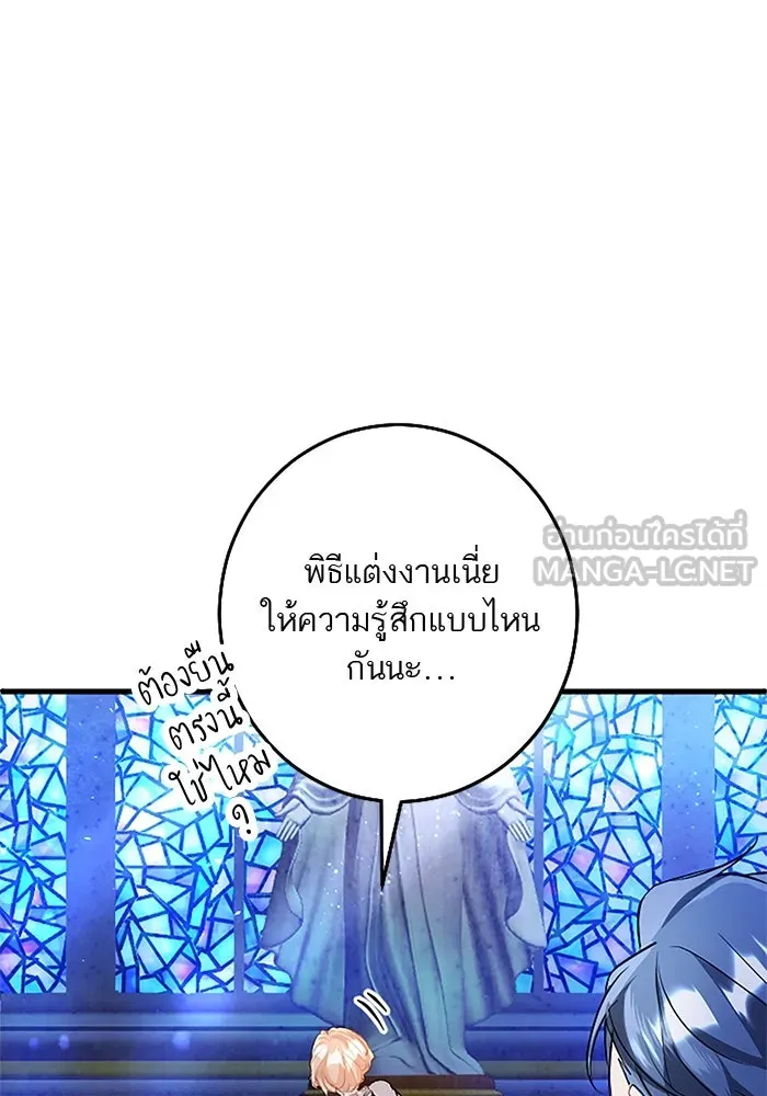 คุณหนูย้อนเวลามาเป็นอัศวิน ตอนที่ 72 รูปที่ 84