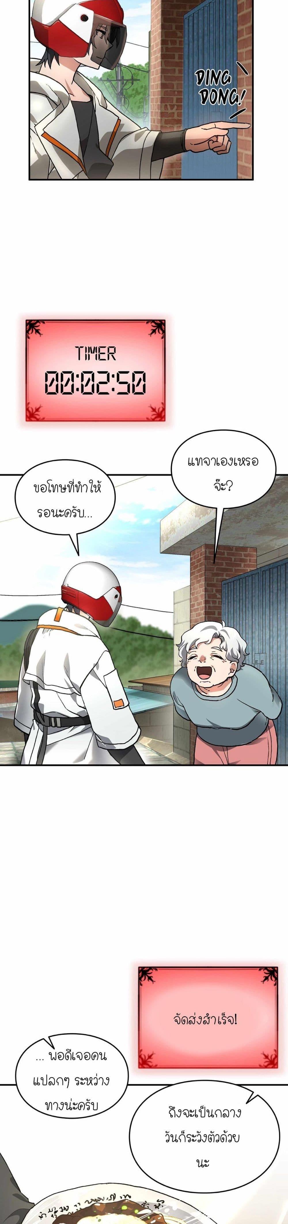 Manga-lc-com อ่านมังงะ อ่านการ์ตูน ออนไลน์ ฟรี How I Became an SSS Rank Delivery Hunter ตอนที่ 1 2 3 4 5 6 7 8 9 10 11 12 13 14 ฟรี ไม่มีโฆษณา Manga-lc - อ่าน มังงะ อ่าน การ์ตูน ออนไลน์ อ่านมังงะ ฟรี