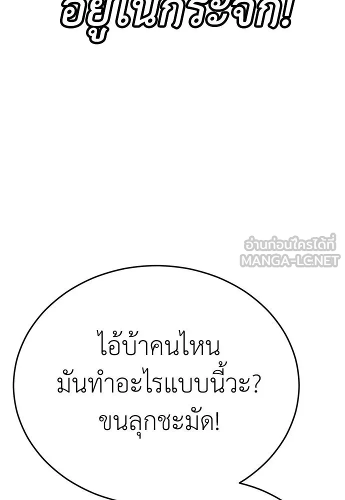 ยมราชลงทัณฑ์ ตอนที่ 59 รูปที่ 33