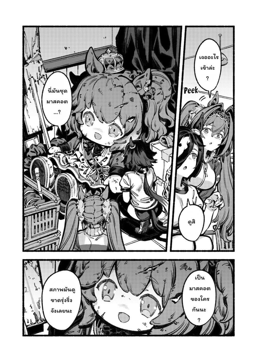 Manga-lc-com อ่านมังงะ อ่านการ์ตูน ออนไลน์ ฟรี Uma Musume – Please Treat Aston Machan Well ตอนที่ 1 2 3 4 5 6 7 8 9 10 11 12 13 14 ฟรี ไม่มีโฆษณา Manga-lc - อ่าน มังงะ อ่าน การ์ตูน ออนไลน์ อ่านมังงะ ฟรี