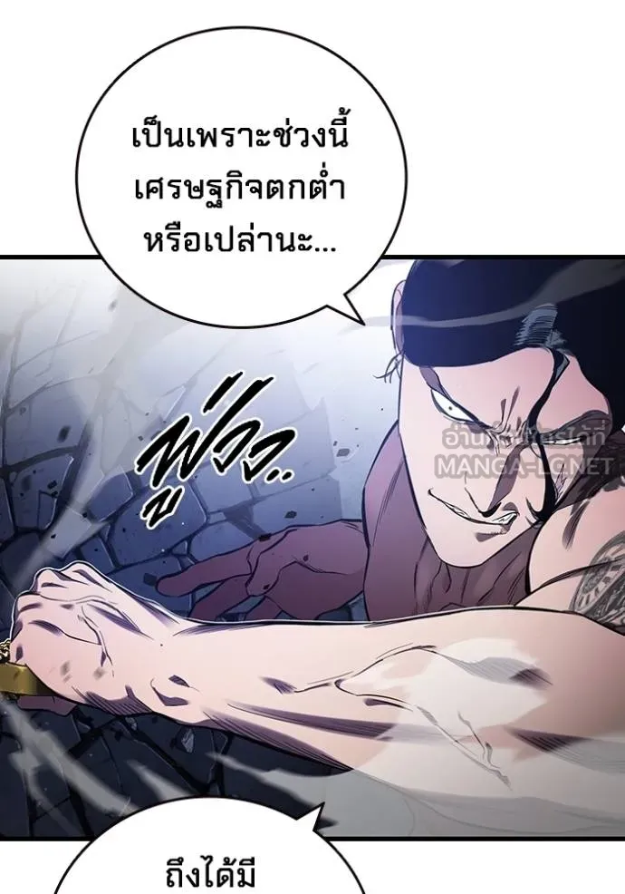 มหาสงครามคนแกร่ง ตอนที่ 30 รูปที่ 15