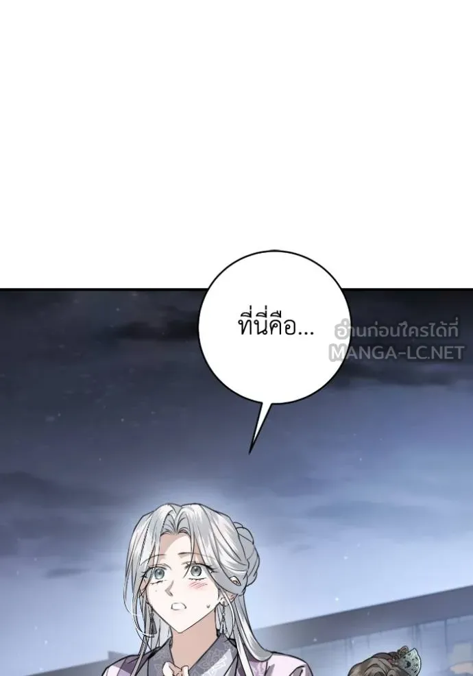 ยามหมาป่าทมิฬ ตอนที่ 49 รูปที่ 32