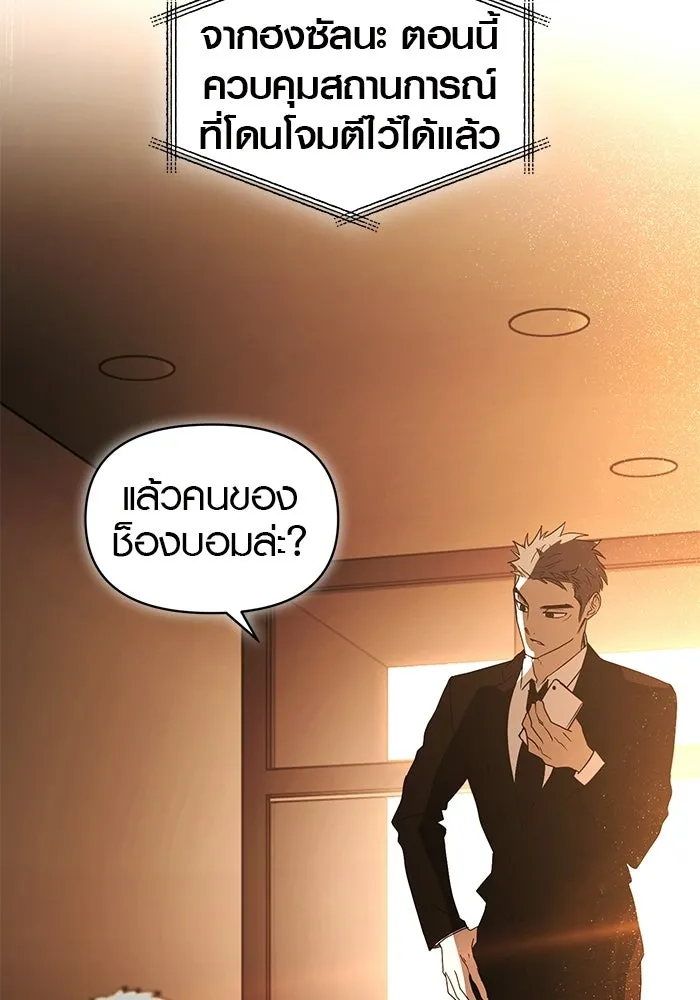 บันทึกรักลูกสาวเจ้าพ่อ ตอนที่ 47 รูปที่ 70