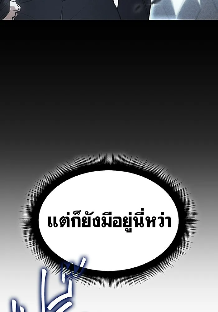 เกิดใหม่พร้อมพลังแห่งราชัน ตอนที่ 16 รูปที่ 101