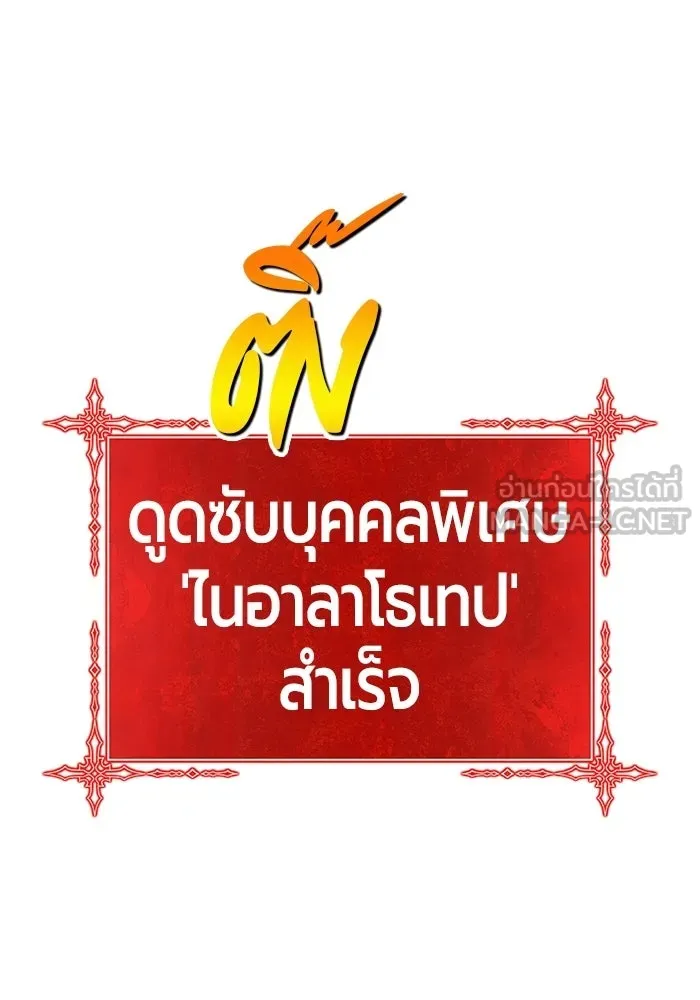 +99 ท่อนไม้พร้อมบวก ตอนที่ 124 ตำนานคธูลู (3) รูปที่ 195