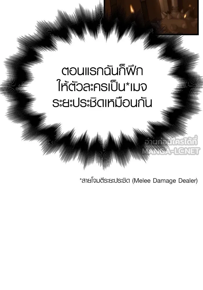 เอาชีวิตรอดในเกมฉบับคนเถื่อน ตอนที่ 2 รูปที่ 21