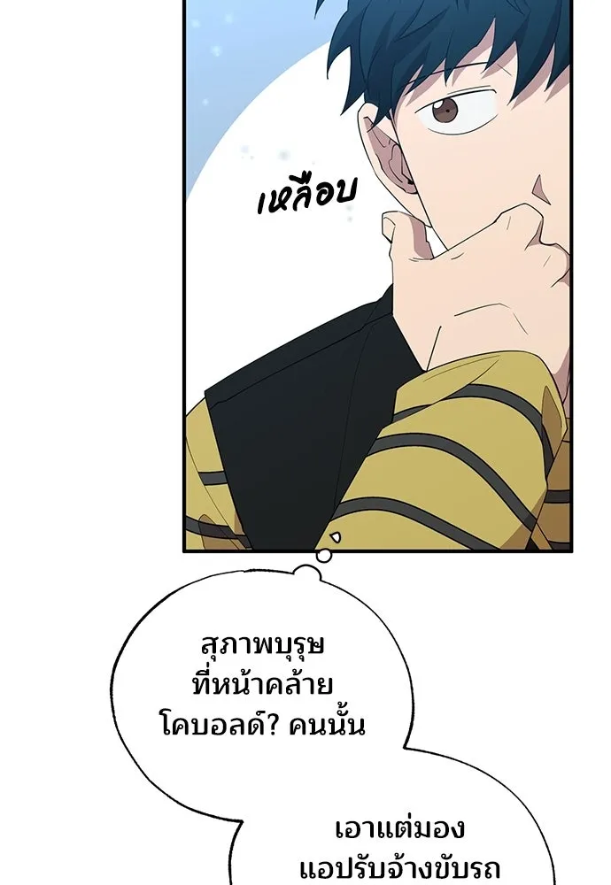 ร้านสะดวกซื้อต่างโลก ตอนที่ 13 รูปที่ 5
