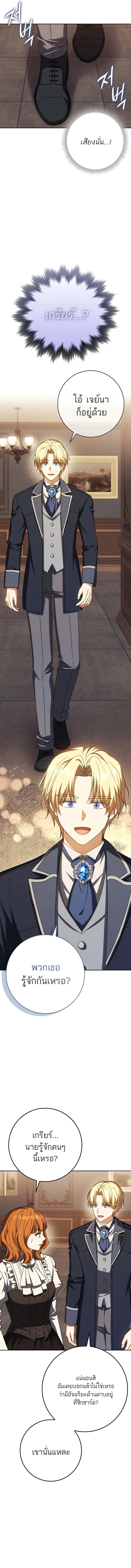 The Reincarnated Assassin Is a Genius Swordsman ช_ว_ตใหม_ของน_กฆ_าค_อจอมดาบอ_จฉร_ยะ ตอนที่ ตอนที่ 59 รูปที่ 14