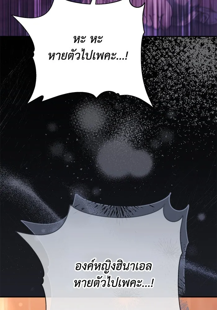 ย้อนเวลาพลิกชะตาทายาท ตอนที่ 10 รูปที่ 98