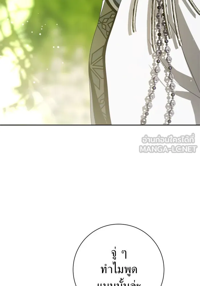 ชิงชีวิตพลิกลิขิตชะตา ตอนที่ 158. เจ้าสาว รูปที่ 114