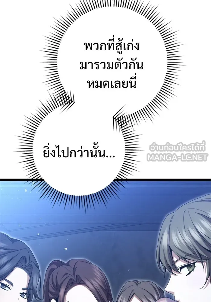 ราชินีนักบู๊ ตอนที่ 82 รูปที่ 84