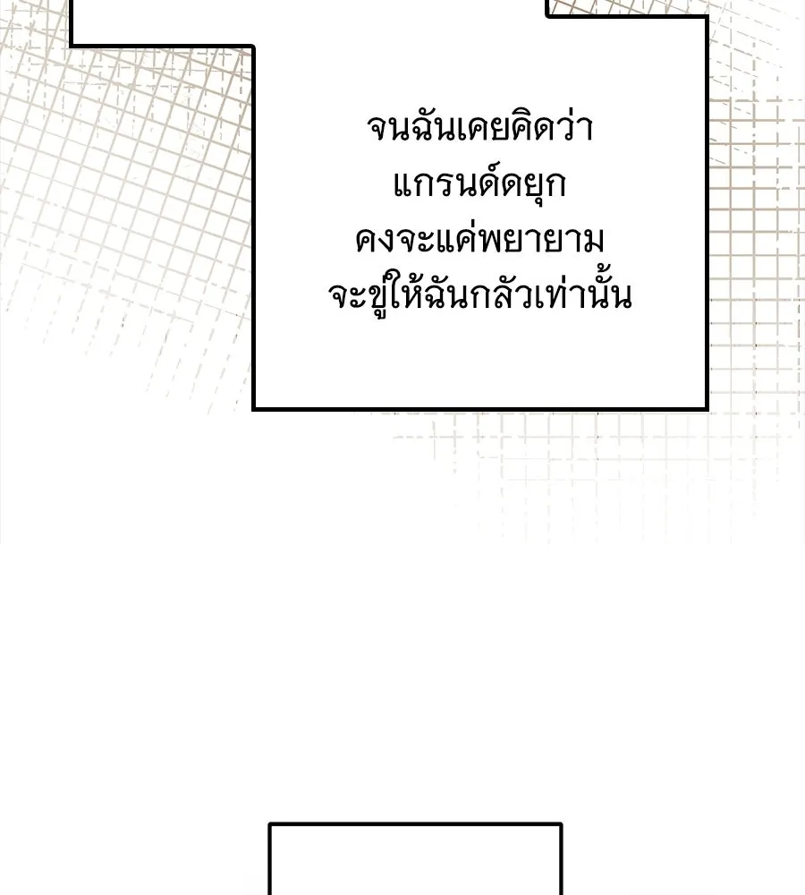 เปลี่ยนบทร้ายให้เป็นบทรัก ตอนที่ 68 รูปที่ 34