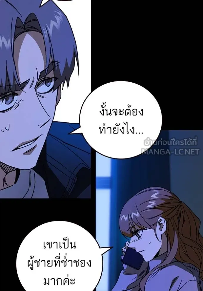 Study Group ตอนที่ 271 รูปที่ 12