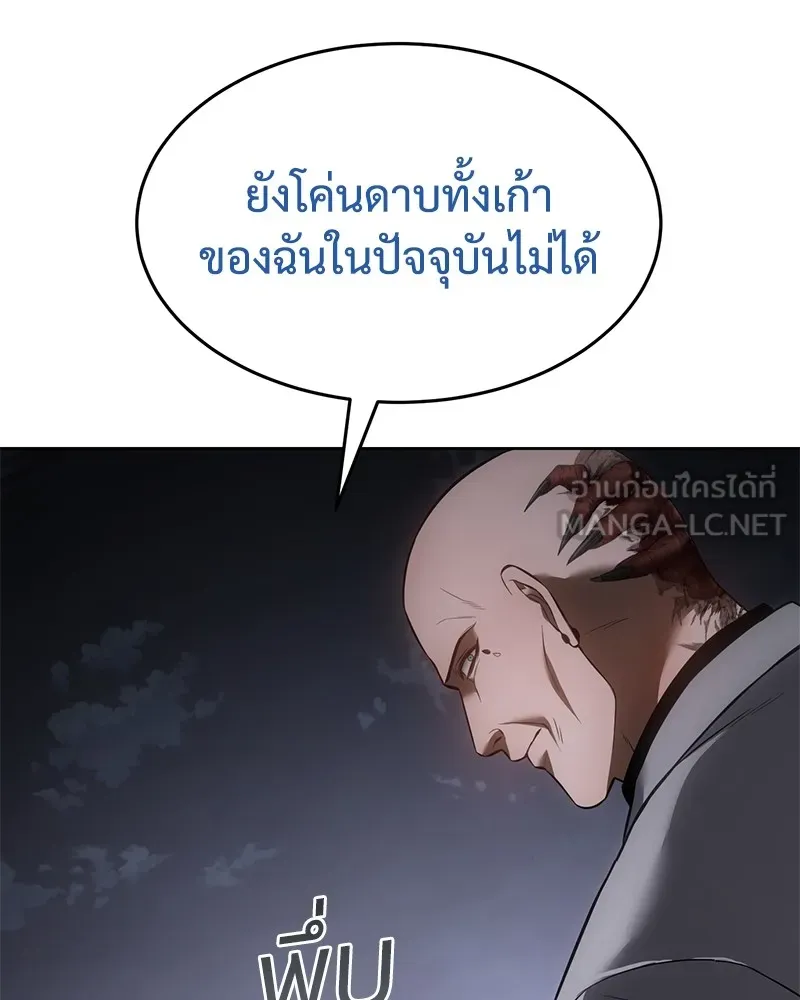 แบคXX ตอนที่ 84 รูปที่ 189