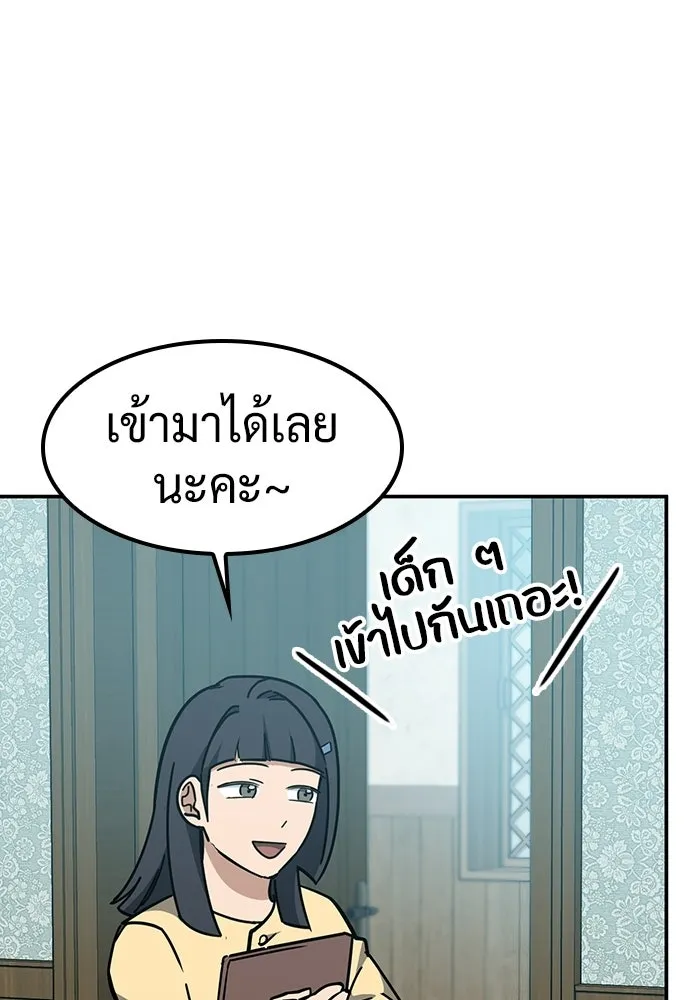 คลินิกสัตว์ต่างโลกของคิมโอจิน ตอนที่ 43 รูปที่ 122