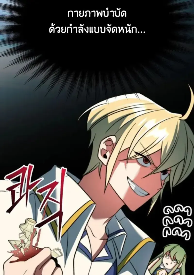 Archmage Transcending Through Regression ตอนที่ ตอนที่ 158 รูปที่ 36