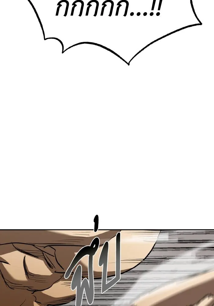 ราชาแห่งอ็อกทากอน ตอนที่ 79 รูปที่ 64