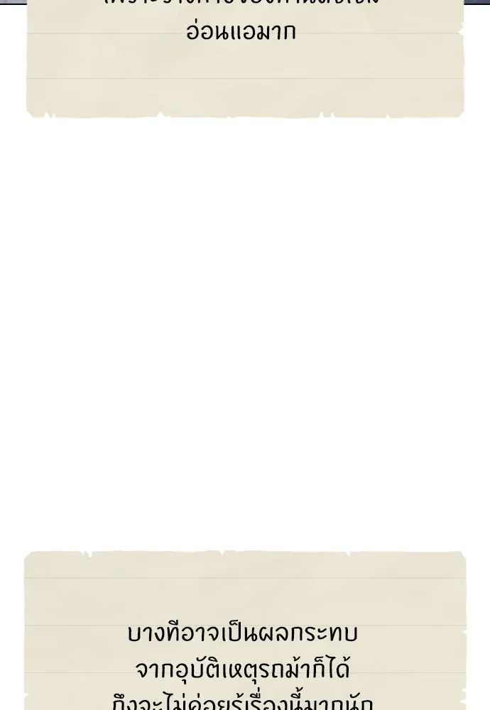 ลูกสาวตัวปลอมของท่านดยุก ตอนที่ 28 รูปที่ 98