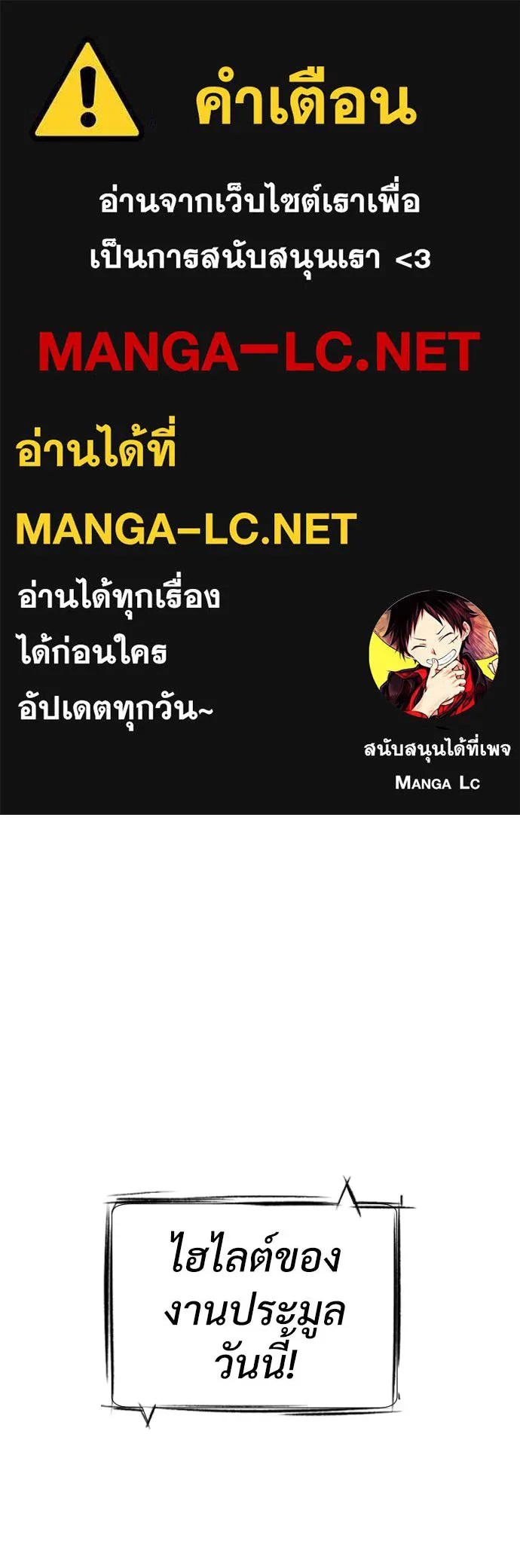 นักฆ่าย้อนวัย ตอนที่ 29 รูปที่ 1