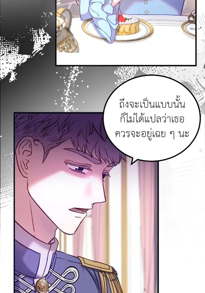 ครอบครัวพรรค์นั้น ฉันไม่มีวันกลับไป ตอนที่ 12 รูปที่ 4