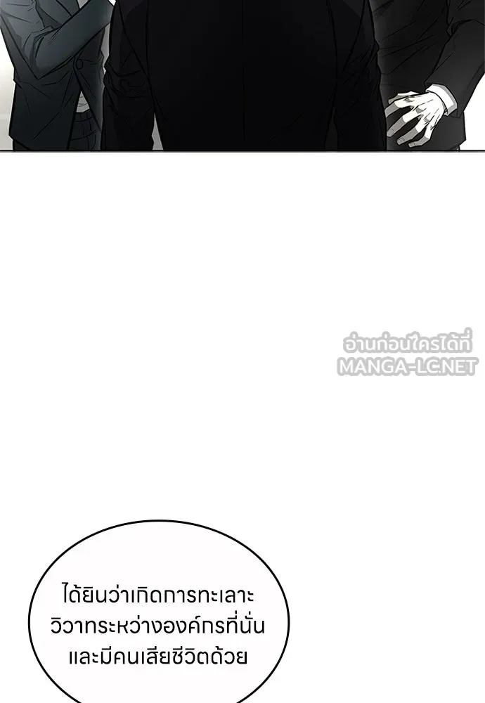อัยการสายโหด ตอนที่ 47 รูปที่ 9