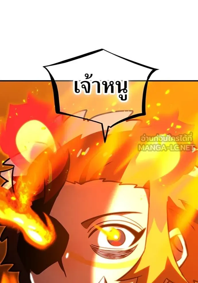 เพลเยอร์เลือดเทวะ ตอนที่ 101 รูปที่ 17