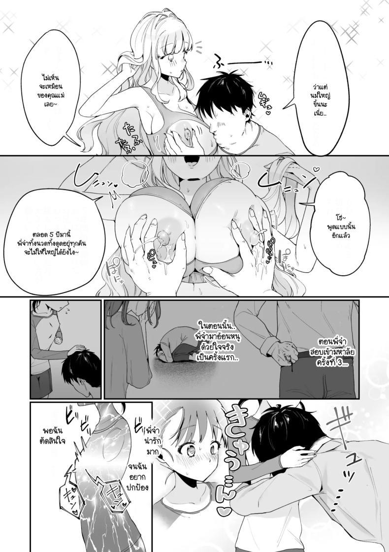 Doujin-Lc- อ่าน โดจิน มังฮวา เกาหลี ญี่ปุ่น จีน แปลไทย มีชีวิตอยู่ได้ด้วยหน้าอกน้องสาว [Asaomi Shimura] Imouto Oppai de Sukusuku Seikatsu ตอนที่ 1 2 3 4 5 6 7 8 9 10 11 12 13 14 ฟรี ไม่มีโฆษณา อ่าน โดจิน Manhwa เกาหลี ญี่ปุ่น จีน เรามีครบ คัดมาให้เน้นๆ โดจิน 18+ รับประกันความฟินโดย  Doujin Lc