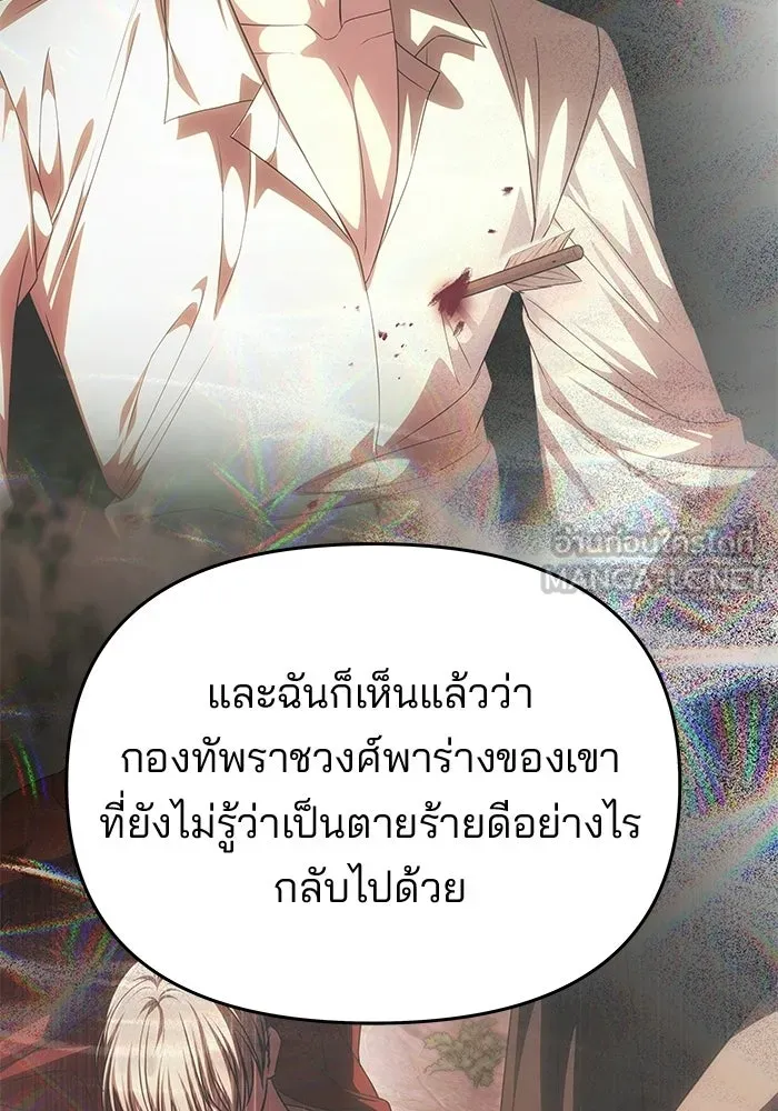 เกมรักจับสามี ตอนที่ 90 รูปที่ 18