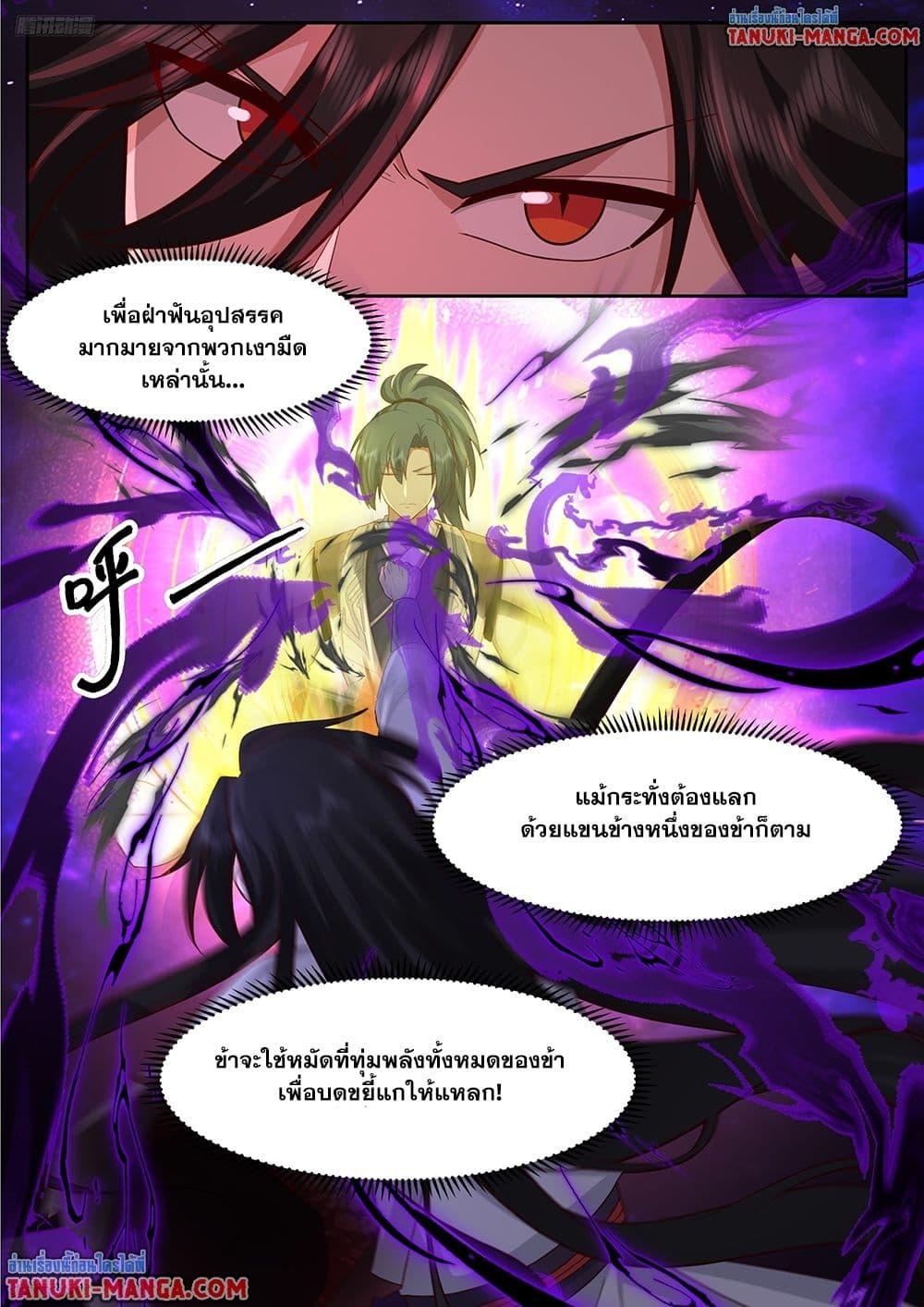 Manga-lc-com อ่านมังงะ อ่านการ์ตูน ออนไลน์ ฟรี Martial Peak เทพยุทธ์เหนือโลก ตอนที่ 1 2 3 4 5 6 7 8 9 10 11 12 13 14 ฟรี ไม่มีโฆษณา Manga-lc - อ่าน มังงะ อ่าน การ์ตูน ออนไลน์ อ่านมังงะ ฟรี