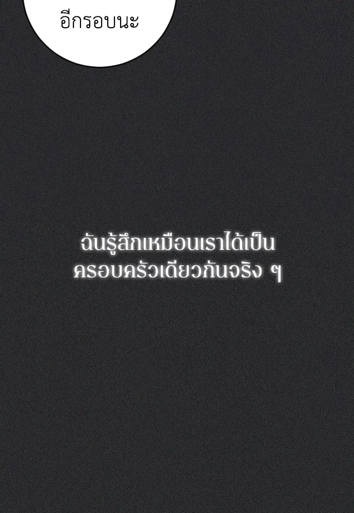 รักไร้ราคา ตอนที่ 9 รูปที่ 95