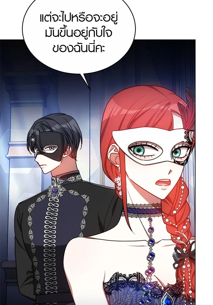 เหตุผลที่ฉันนอกใจ ตอนที่ 31 รูปที่ 22