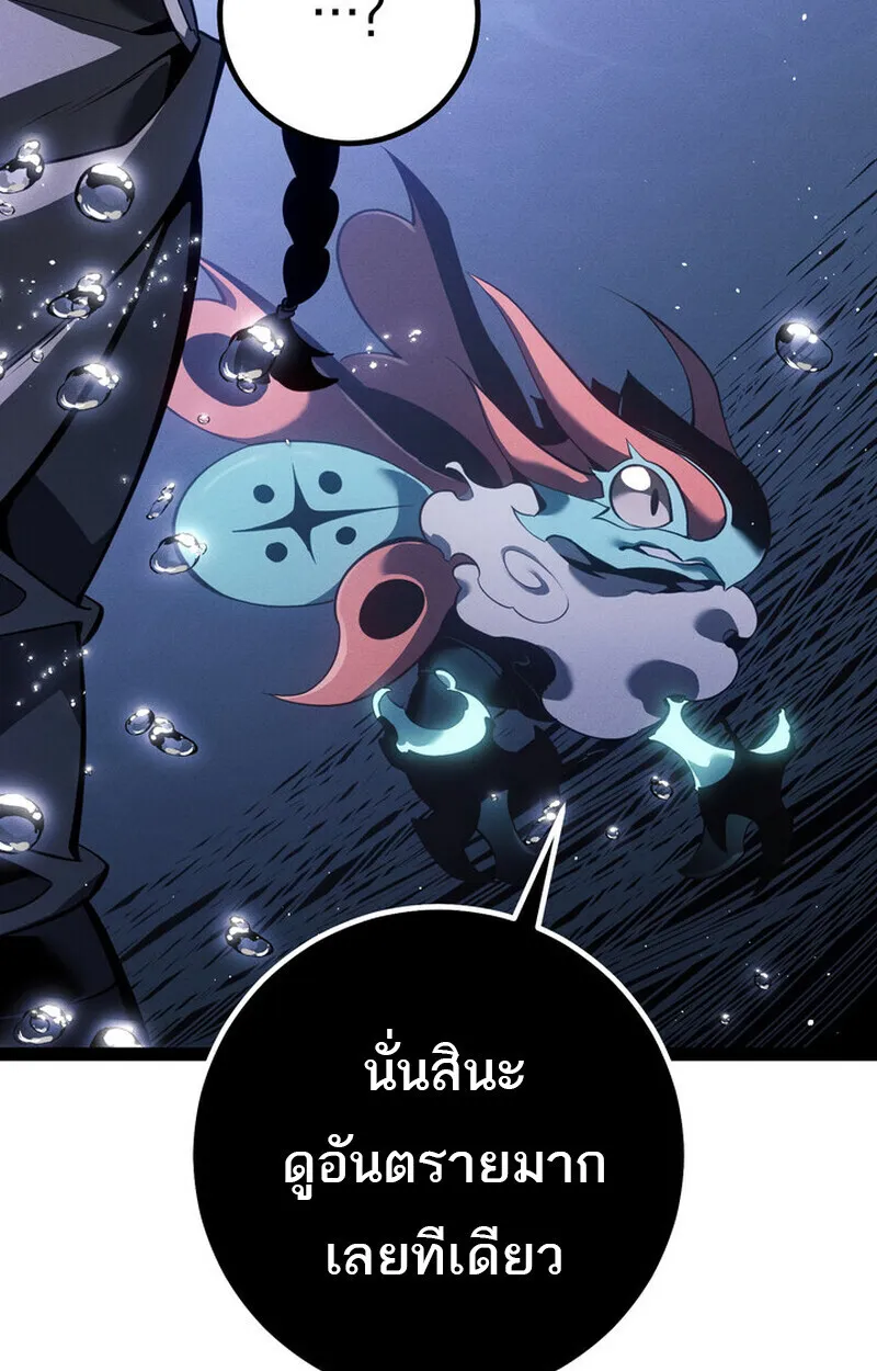 Regressing as the Reincarnated Bastard of the Sword Clan ตอนที่ ตอนที่ 71 รูปที่ 130