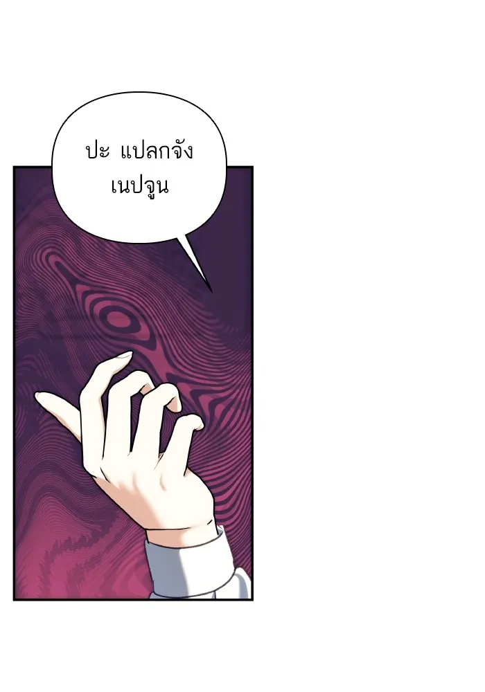 บุตรสาวของดยุกปีศาจ ตอนที่ 82 รูปที่ 40