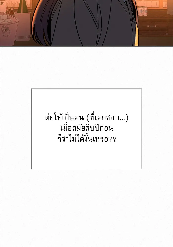 ปฏิบัติการรักวุ่นหัวใจ ตอนที่ 105 รูปที่ 44