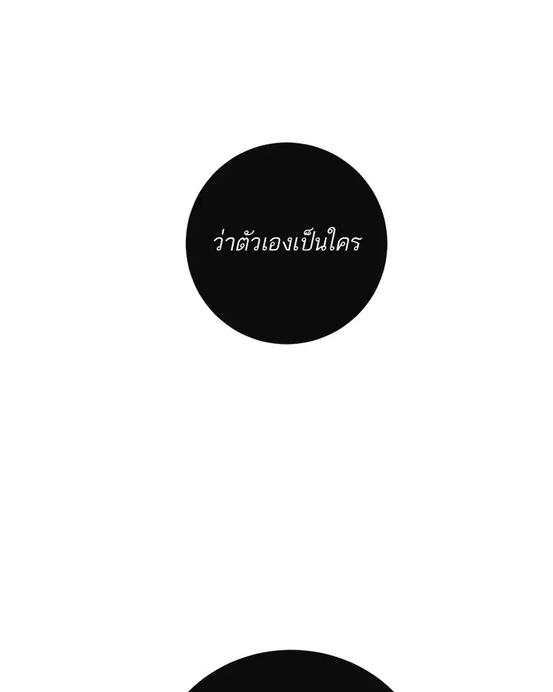 ตำนานเทพธิดาตกสวรรค์ ตอนที่ 16 รูปที่ 79