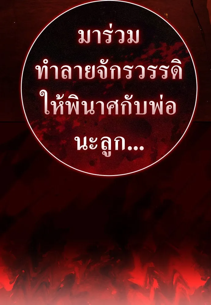 ชิงชีวิตพลิกลิขิตชะตา ตอนที่ 216. ปลดแอก (1) รูปที่ 5