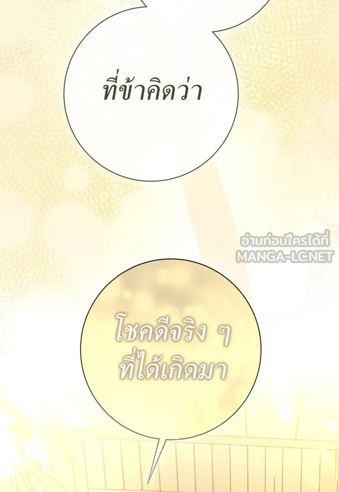 ชิงชีวิตพลิกลิขิตชะตา ตอนที่ 214. ปลายทางของความทรงจำ รูปที่ 105