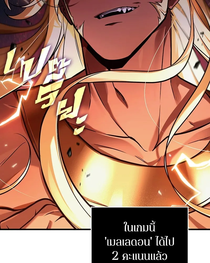 Omniscient Reader อ่านชะตาวันสิ้นโลก ตอนที่ 50 เรื่องเล่าของดกจา (1) รูปที่ 113