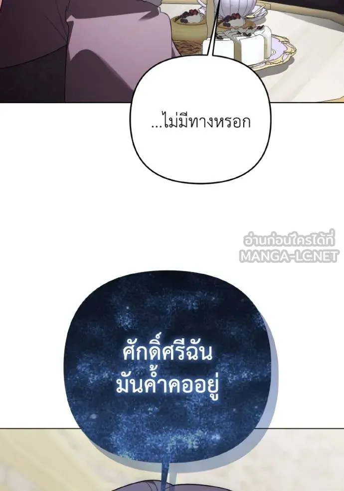 ราชินีจอมมาร ตอนที่ 23 รูปที่ 36