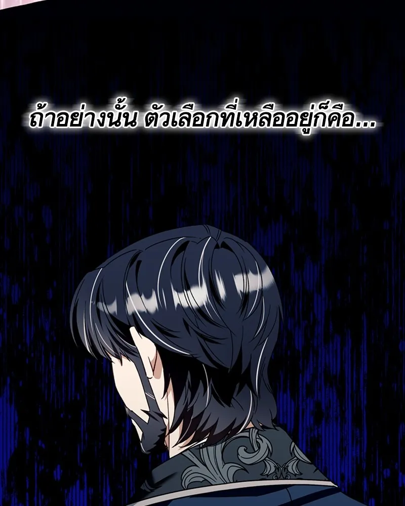 นึกว่าเป็นอิเซไคธรรมดา ตอนที่ 60 รูปที่ 64