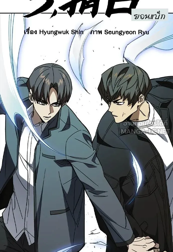 Study Group ตอนที่ 308 รูปที่ 2