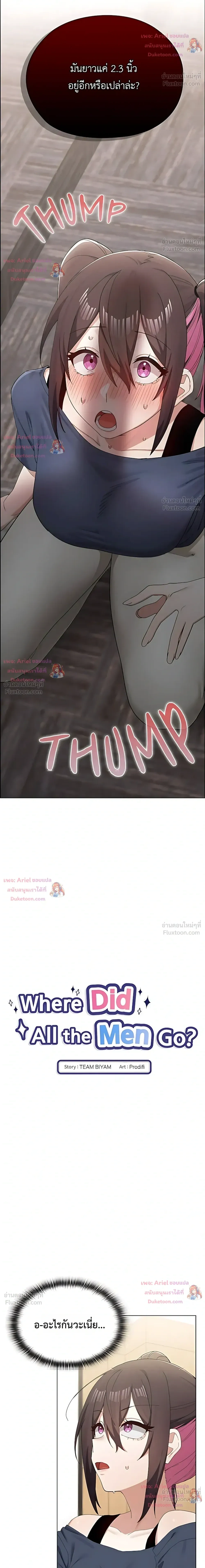 Doujin-Lc- อ่าน โดจิน มังฮวา เกาหลี ญี่ปุ่น จีน แปลไทย Where Did All the Men Go ผู้ชายขาดแคลนผมเลยต้องรับจบ ตอนที่ 1 2 3 4 5 6 7 8 9 10 11 12 13 14 ฟรี ไม่มีโฆษณา อ่าน โดจิน Manhwa เกาหลี ญี่ปุ่น จีน เรามีครบ คัดมาให้เน้นๆ โดจิน 18+ รับประกันความฟินโดย  Doujin Lc