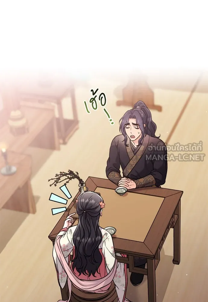 ข้าเนี่ยนะเป็นพระสนม ตอนที่ 16 นายพลผู้ตอบแทนบุญคุณ รูปที่ 36