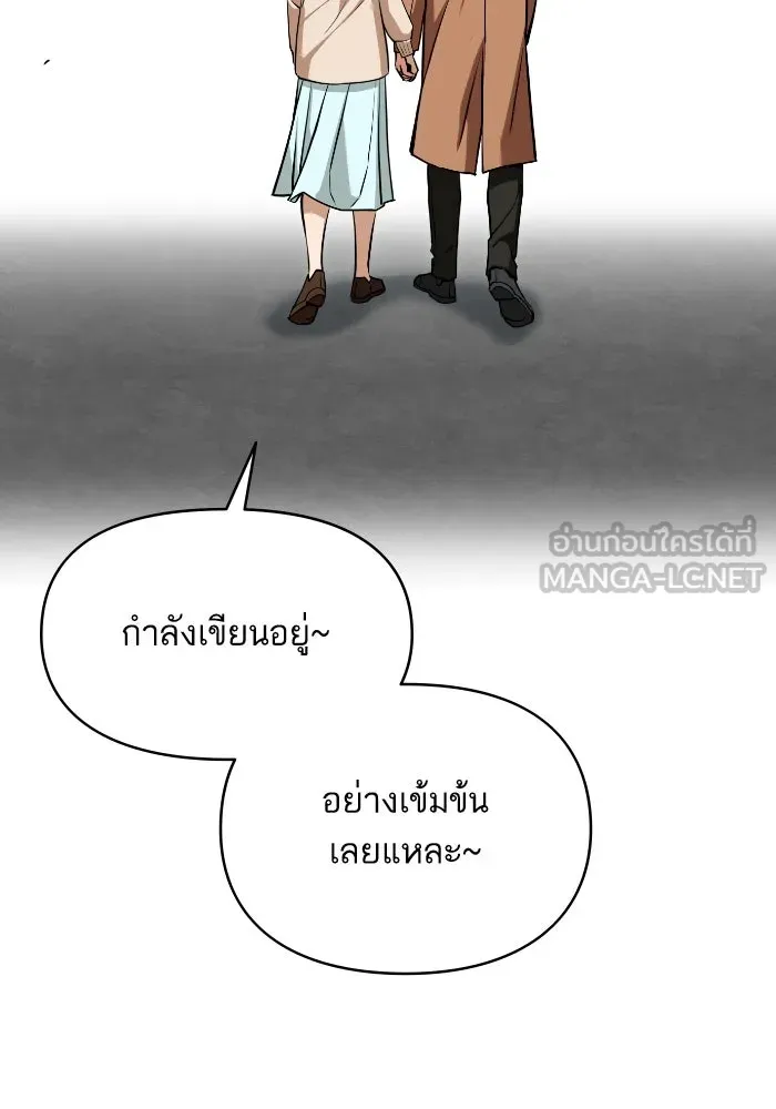 โชคชะตานำพารัก ตอนที่ 132 ตอนสุดท้าย  โชคชะตานำพารัก รูปที่ 138