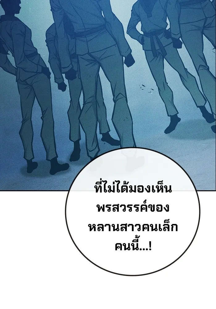 เยาวชนคนคุก ตอนที่ 7 รูปที่ 134