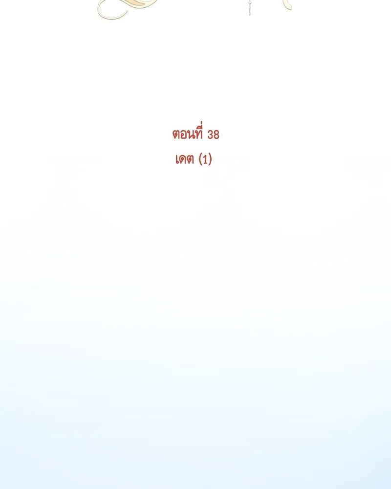 เซเรน่า ตอนที่ 38 รูปที่ 23