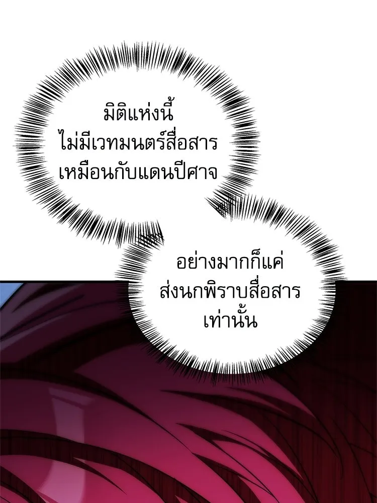 หยุดนะจอมมาร ฮีโร่ล้อมไว้หมดแล้ว ตอนที่ 28 ช่วยทำตามคำขอสักข้อนะคะ! รูปที่ 151