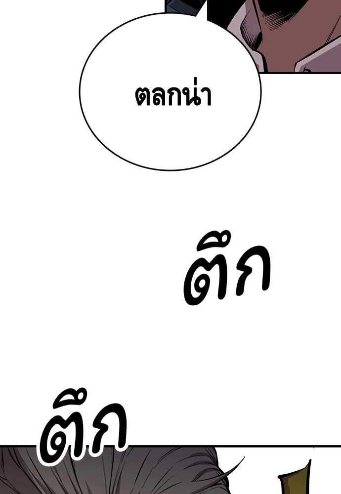 King Game ตอนที่ 51 สอบเข้ากองพล รูปที่ 22